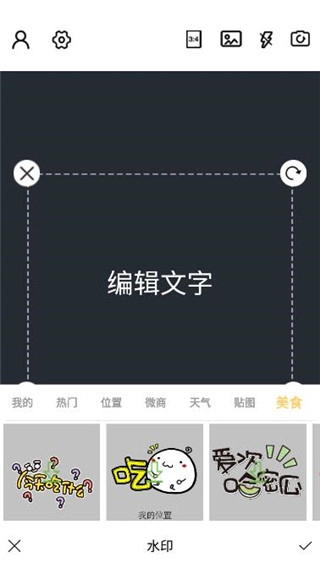 最美水印相机官方最新版图3