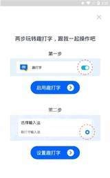 趣打字手机正版图1