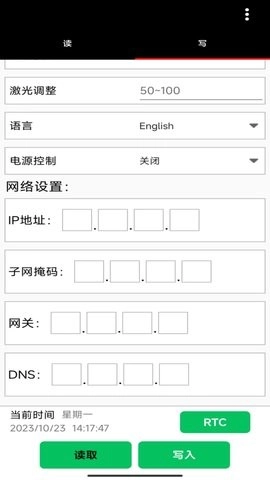 NFC投影机配置工具官方版图3