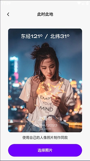 立拍相机安卓直装版