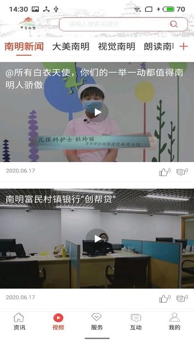 甲秀南明安卓直装版