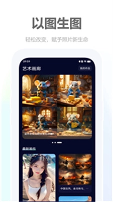 素描神器手机正版