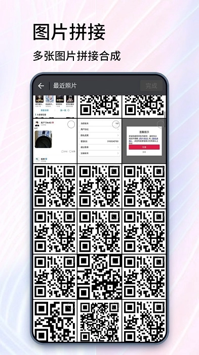 一键抠图精灵手机版