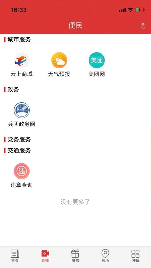 云上北屯最新版图1