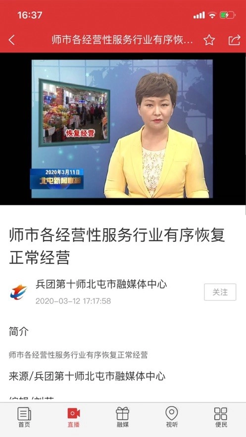 云上北屯最新版图2