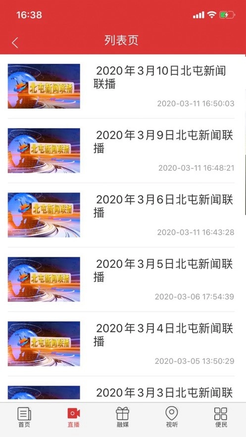 云上北屯最新版图3