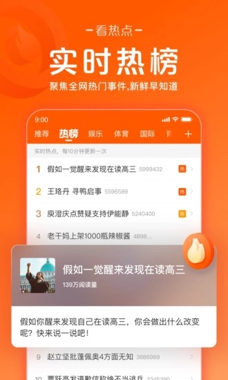 快看点手机最新版图2