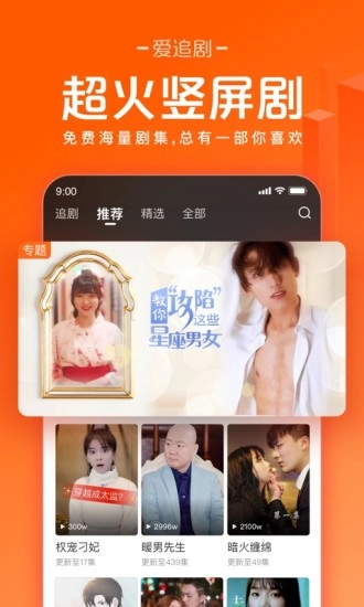 快看点手机最新版图3