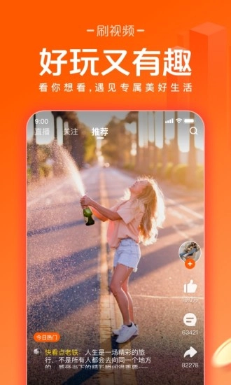 快看点手机最新版图4