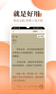 宜搜小说去广告版图1