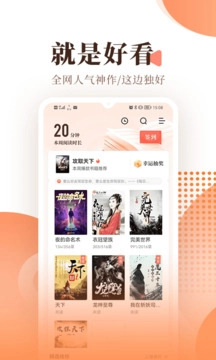 宜搜小说去广告版图5