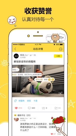 无奇动图手机正版