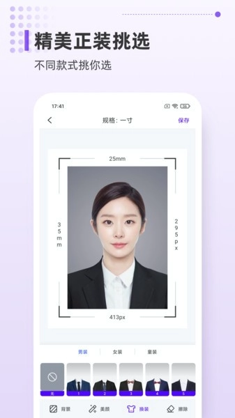 一寸证件照相机手机版图1