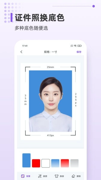 一寸证件照相机手机版图2