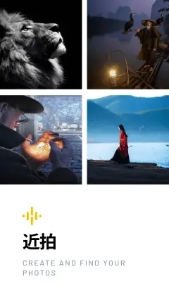 近拍2026无广告版图1