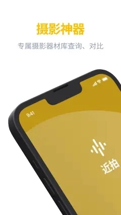 近拍2026无广告版图2