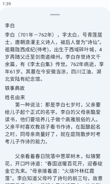京墨最新免费版图1