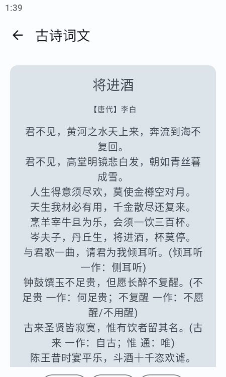京墨最新免费版图3