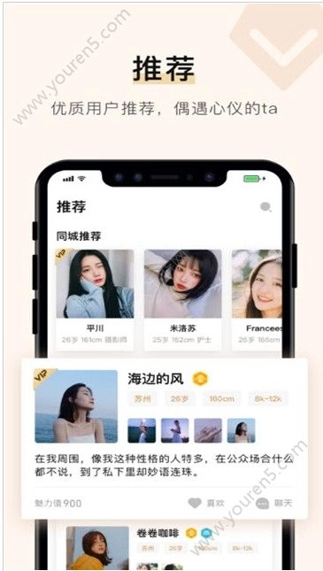 你的先生手机版图2