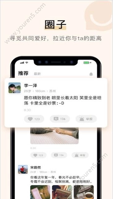 你的先生手机版图3