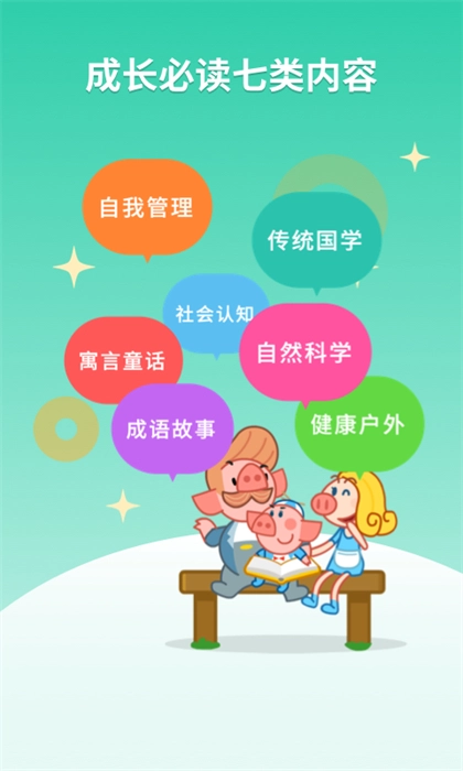 悟空阅读手机正版图1