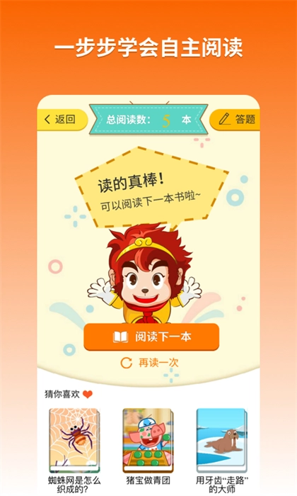 悟空阅读手机正版图2