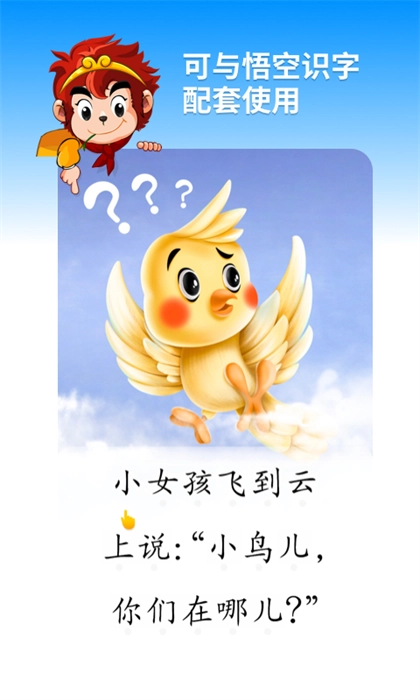 悟空阅读手机正版图3