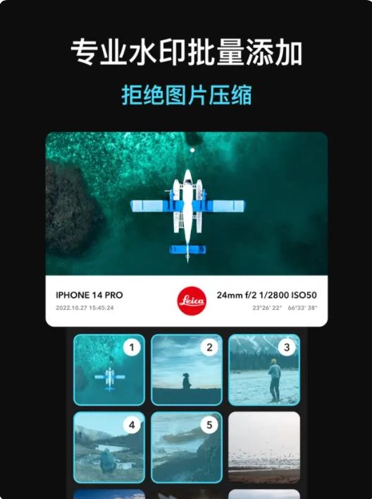 徕卡水印相机2026官方版图2