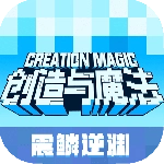 创造与魔法国际服