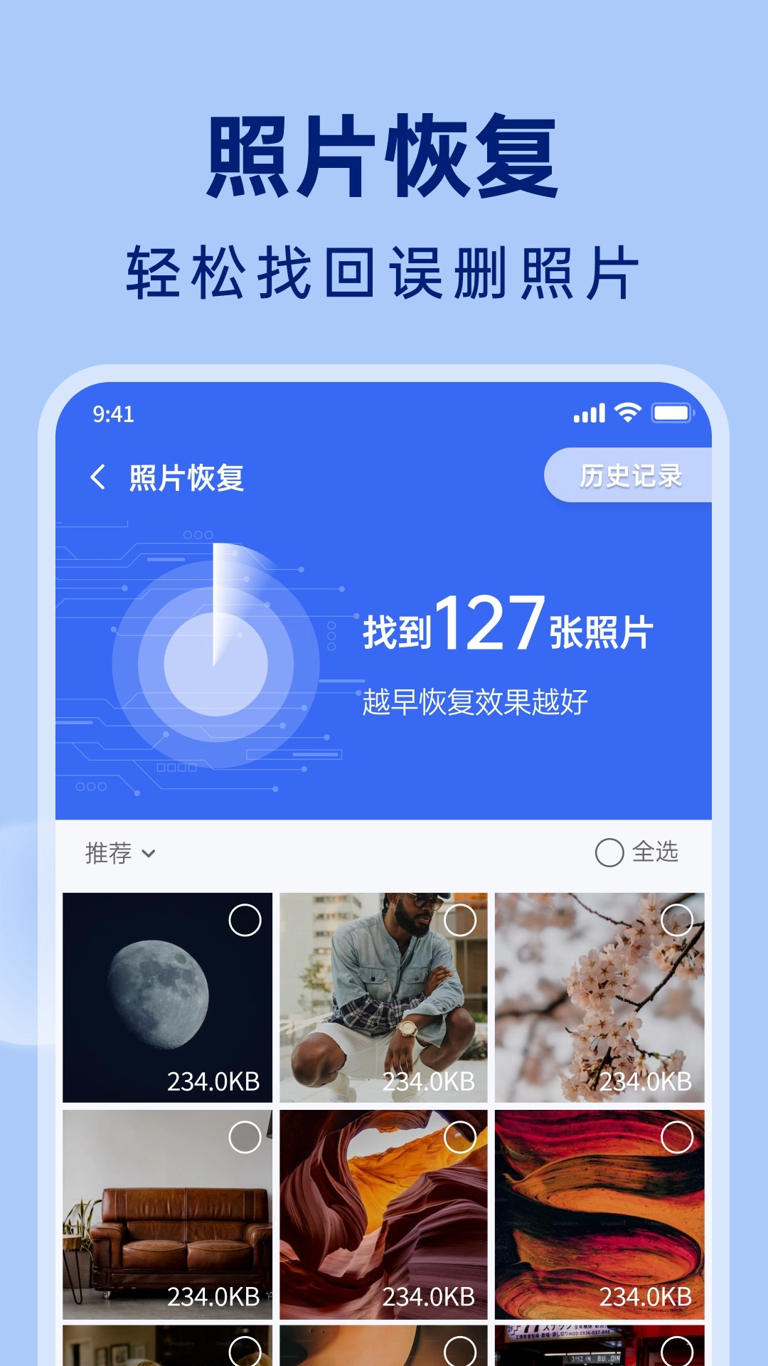 柠檬照片管家直装版图2