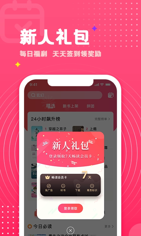 腐竹小说去广告手机免费版图3