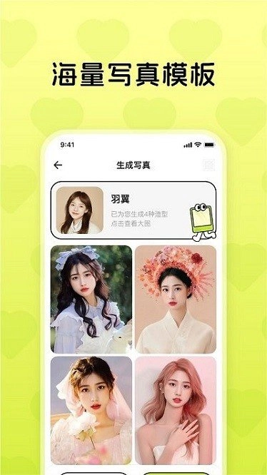 ai4u相机无广告版