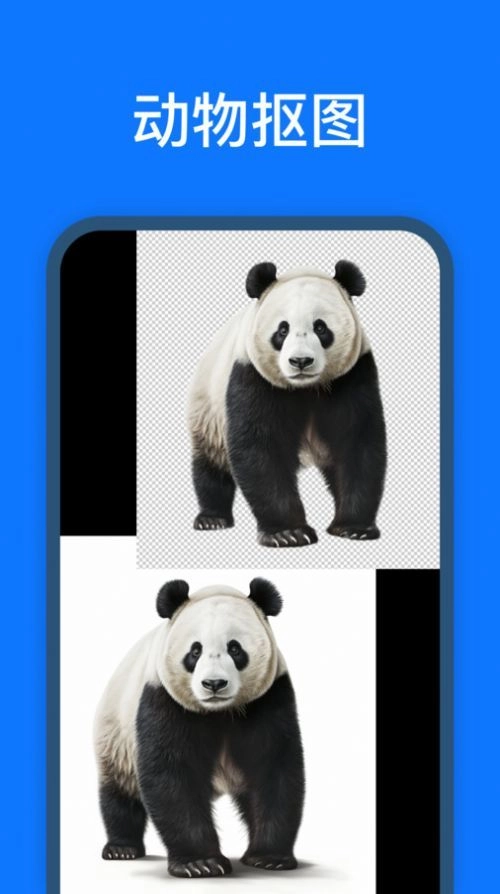 抠图改图王安卓免费版图3