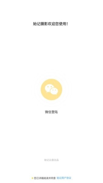 始记摄影官方正版图1