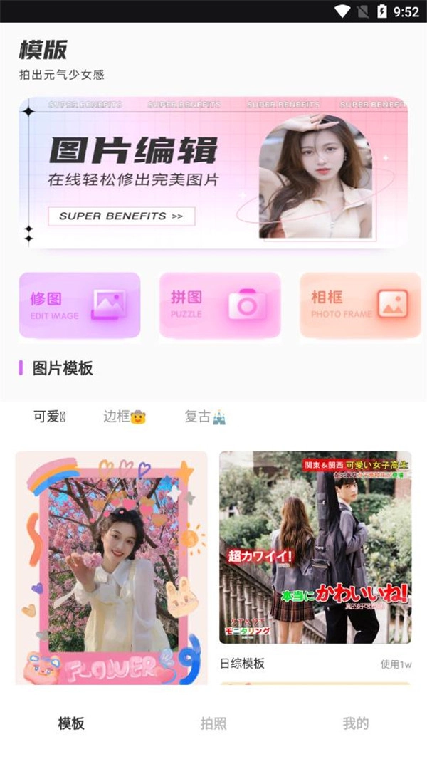 1998胶片相机手机最新版图2