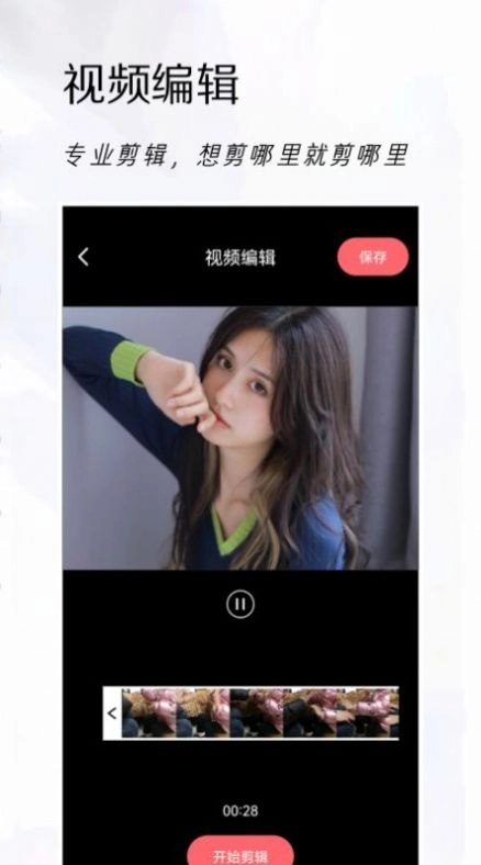 可立拍相机手机免费版图1