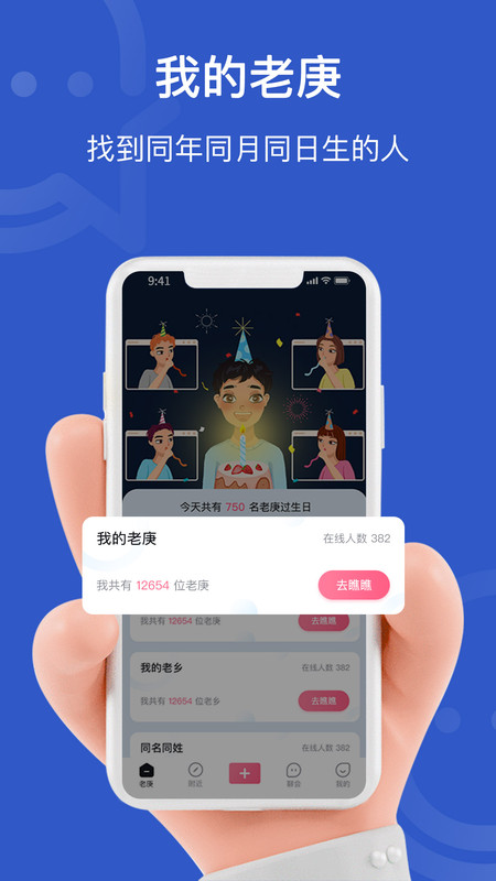 老庚免费原版图3
