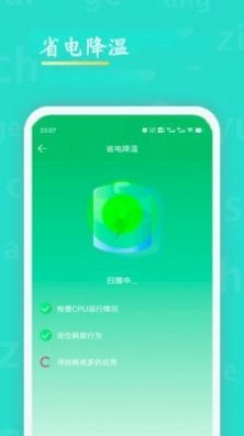 WiFi查看密码手机版