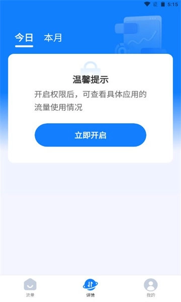 连连上网宝无广告版图2