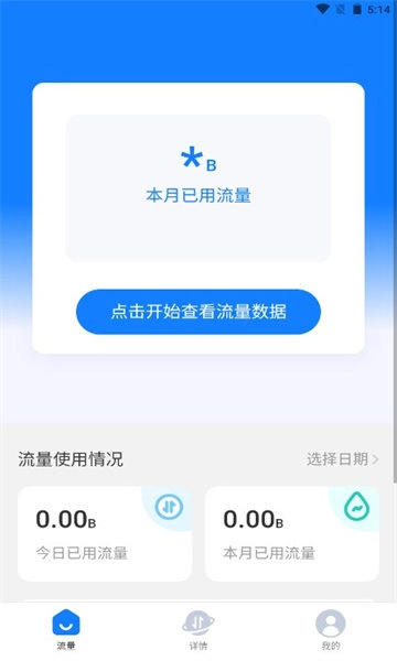连连上网宝无广告版图3