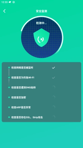 超快wifi助手最新免费版