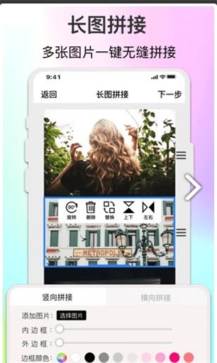 倍明图片编辑正版