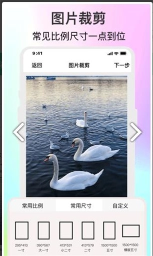 倍明图片编辑正版