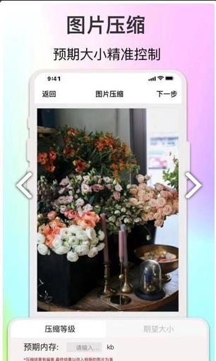 倍明图片编辑正版