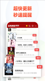 追书神器安卓版