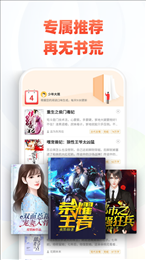 追书神器安卓版