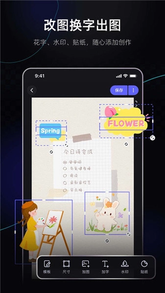 美图设计手机最新版