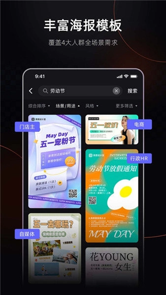 美图设计手机最新版