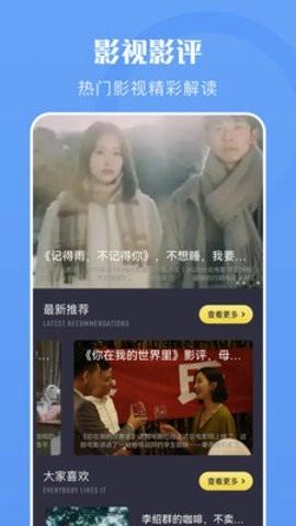 极光视频手机最新版