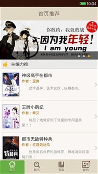 读书巴士绿色版(1)